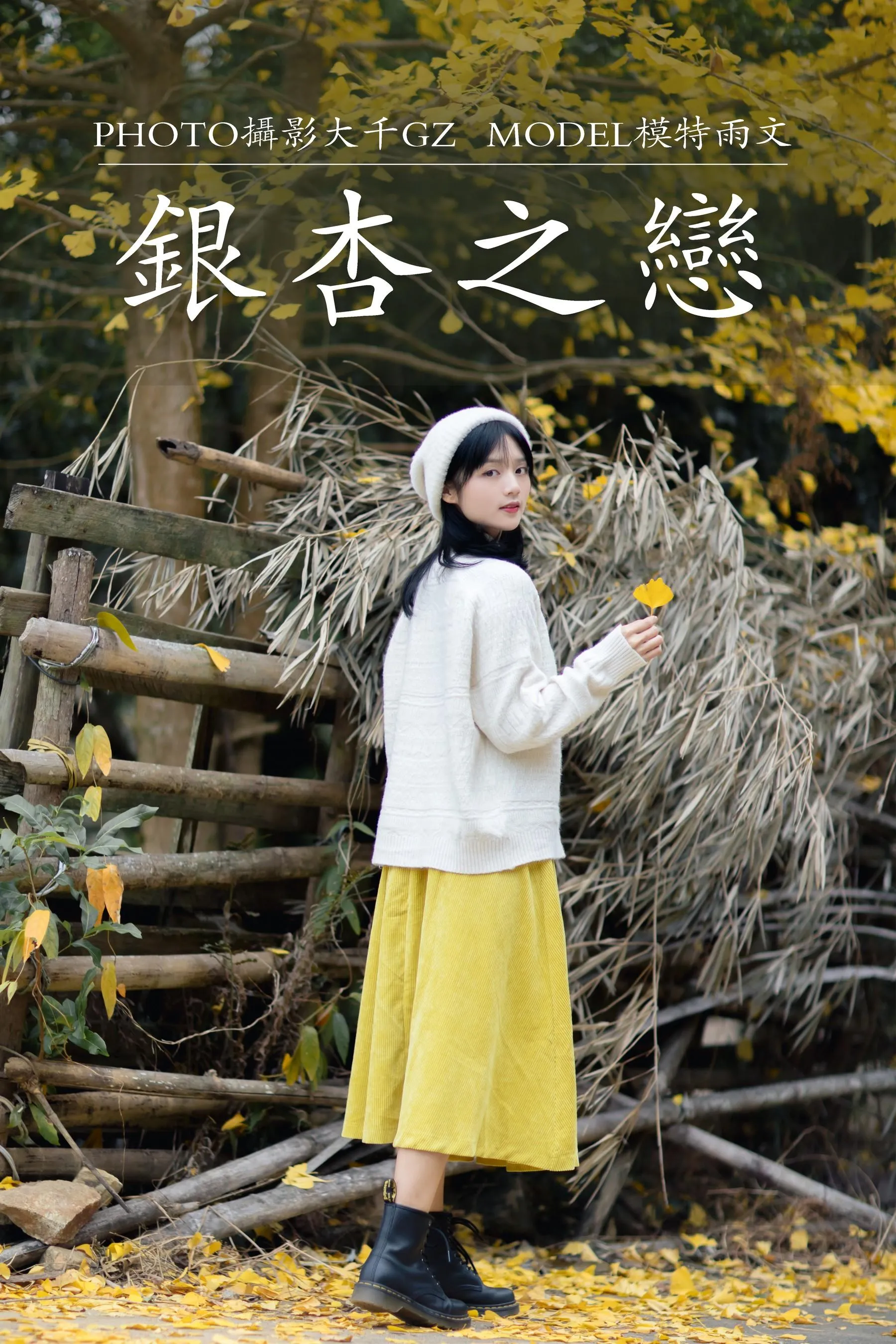 [YITUYU艺图语]2021.08.14 银杏之恋 雨文 [39P]插图8